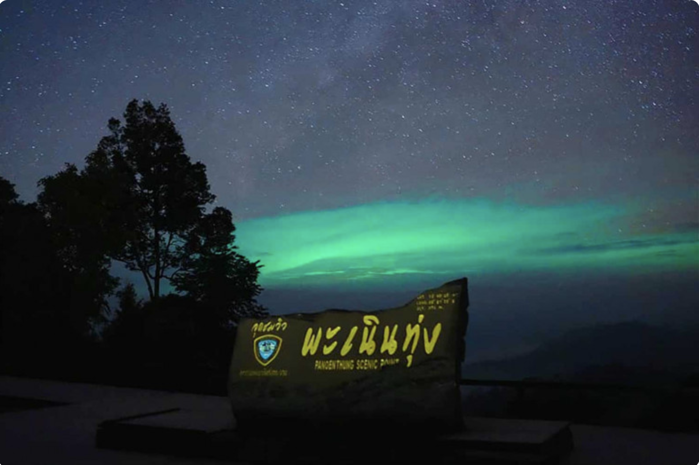 Thailand spots mysterious green light in the sky, which was confused with the Aurora Borealis