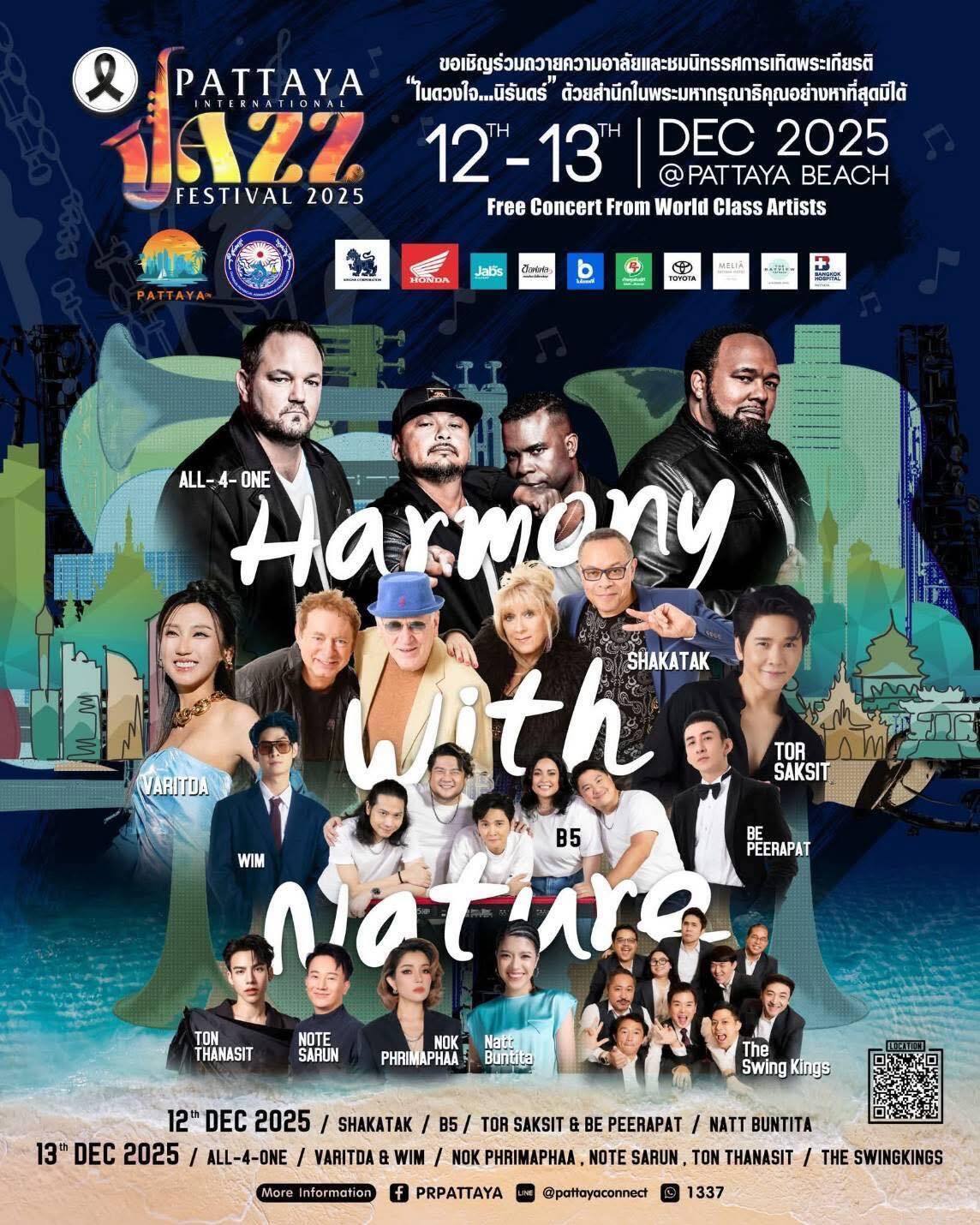 Promotional poster for Pattaya International Jazz Festival 2025 featuring artists and event dates