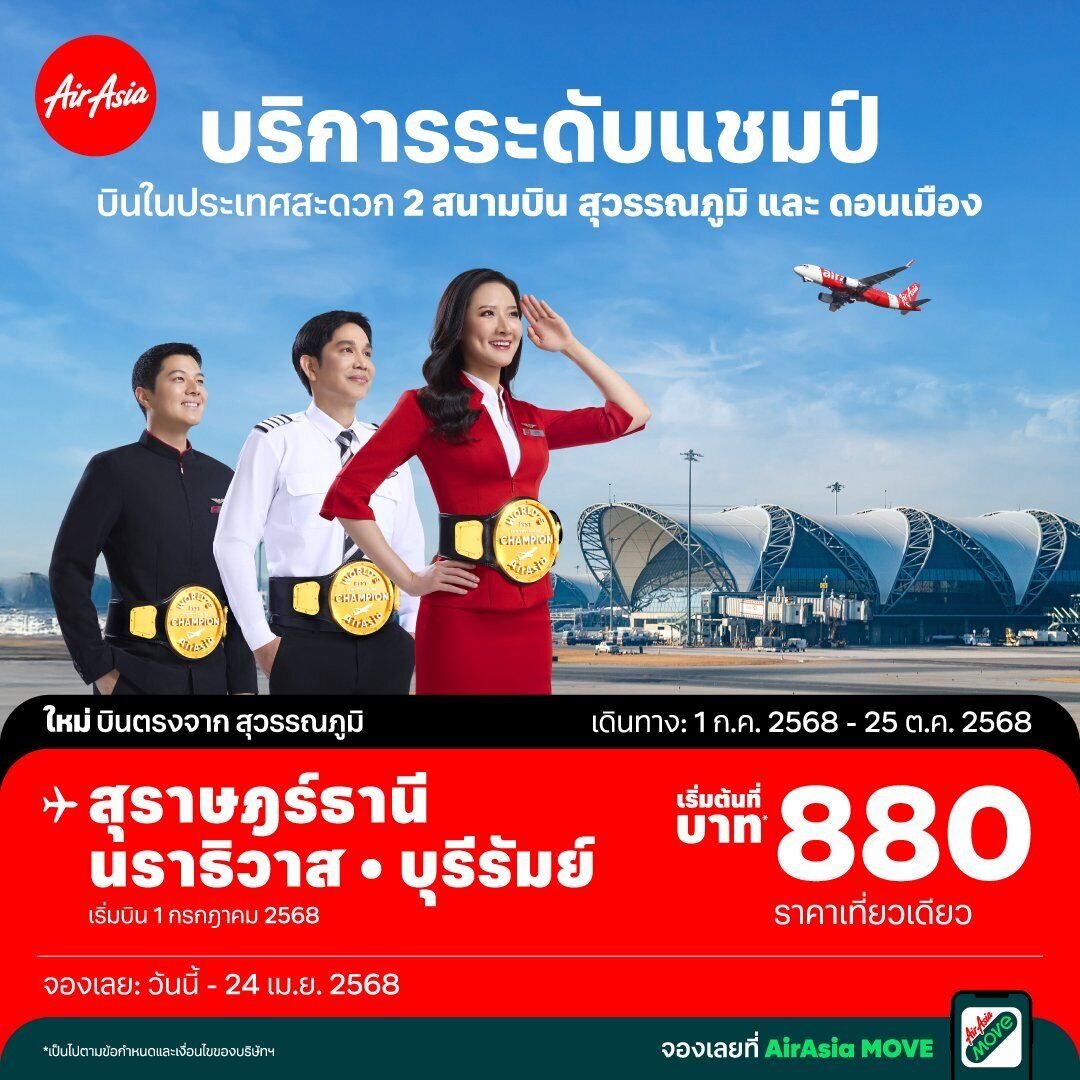 AirAsia crew promoting new domestic routes from Suvarnabhumi with airport in background