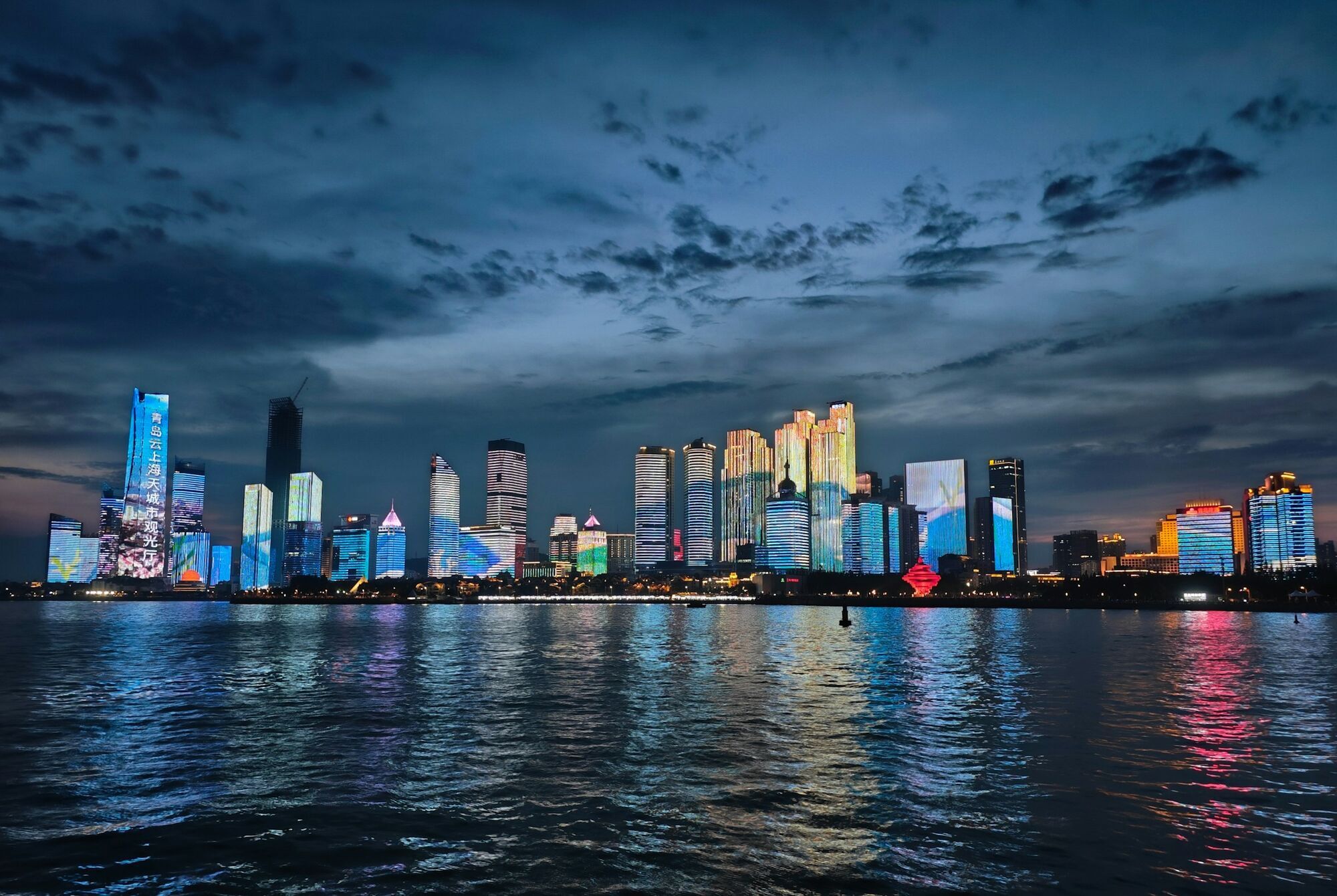 Qingdao skyline lit up at night