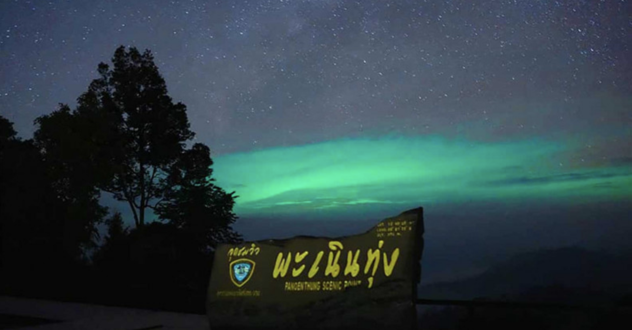 Thailand spots mysterious green light in the sky, which was confused with the Aurora Borealis