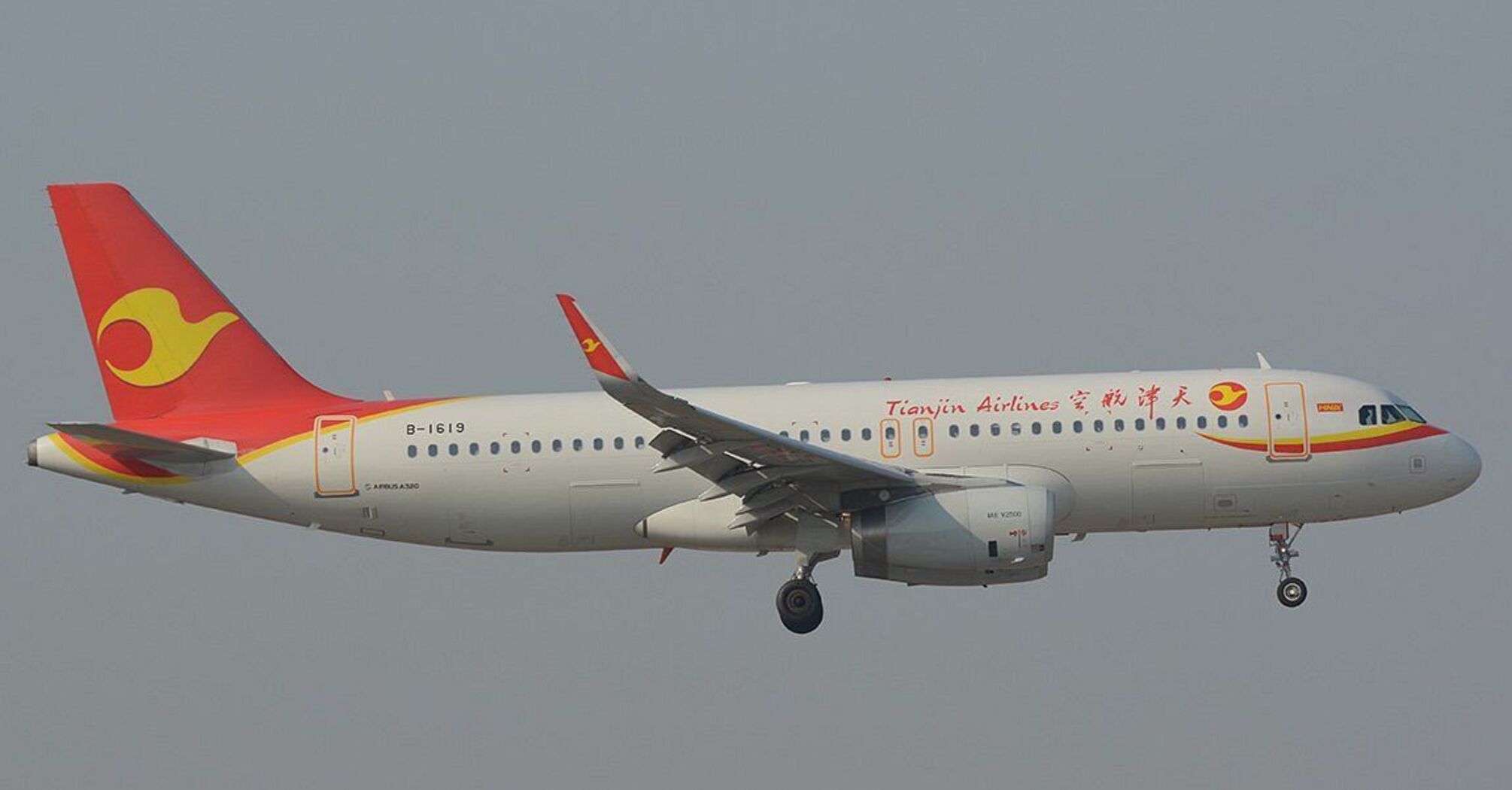 TianJin Airlines Compensation for Delayed or Cancelled Flights