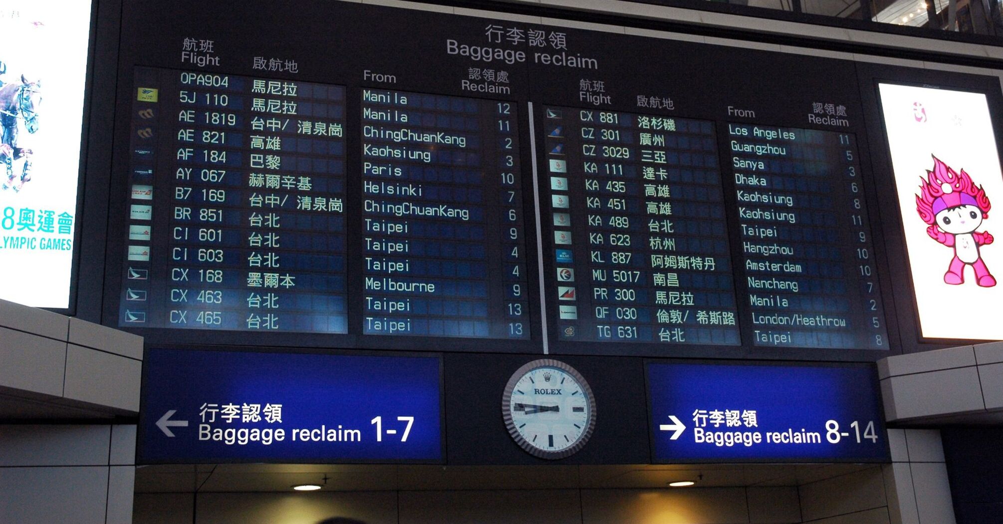 Baggage reclaim display screens at Hong Kong International Airport