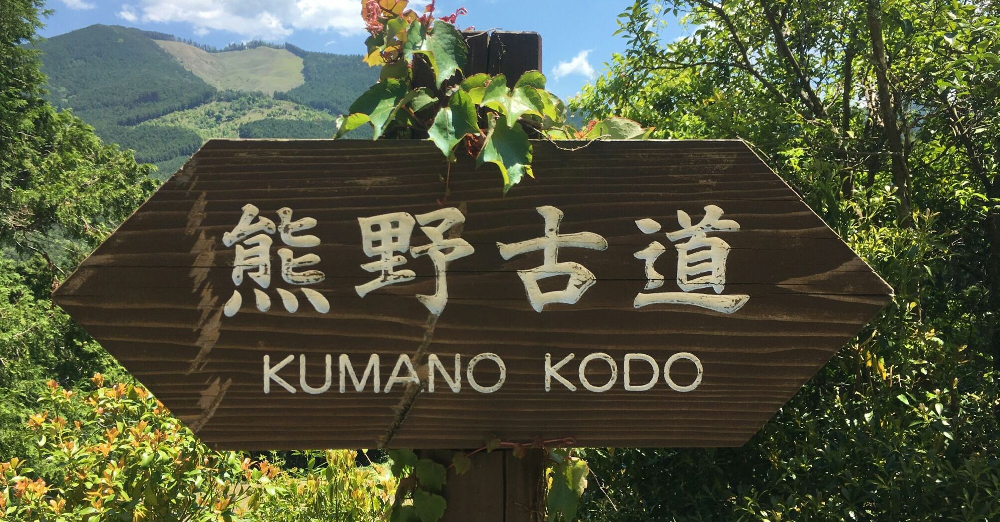 One of the trail signs along the pilgrimage trail of Kumano Kodo in Japan