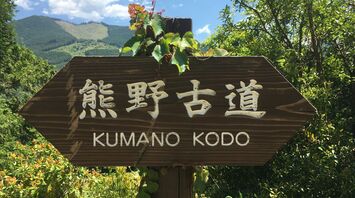 One of the trail signs along the pilgrimage trail of Kumano Kodo in Japan
